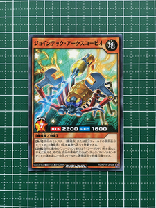 ★遊戯王 ラッシュデュエル 轟炎のフェニックス #RD/KP14-JP006 ジョインテック・アークスコーピオ ノーマル「N」★