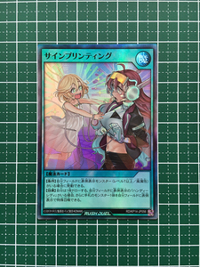 ★遊戯王 ラッシュデュエル 轟炎のフェニックス #RD/KP14-JP056 サインプリンティング スーパーレア「SR」★