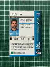 ★EPOCH 2023 Ｊリーグ オフィシャルトレーディングカード #068 ガブリエウ［横浜ＦＣ］レギュラーカード★_画像2