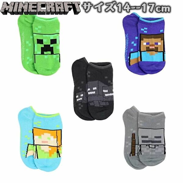 マインクラフト 男女兼用 マイクラ ソックス　靴下　5足組み　14-17cm