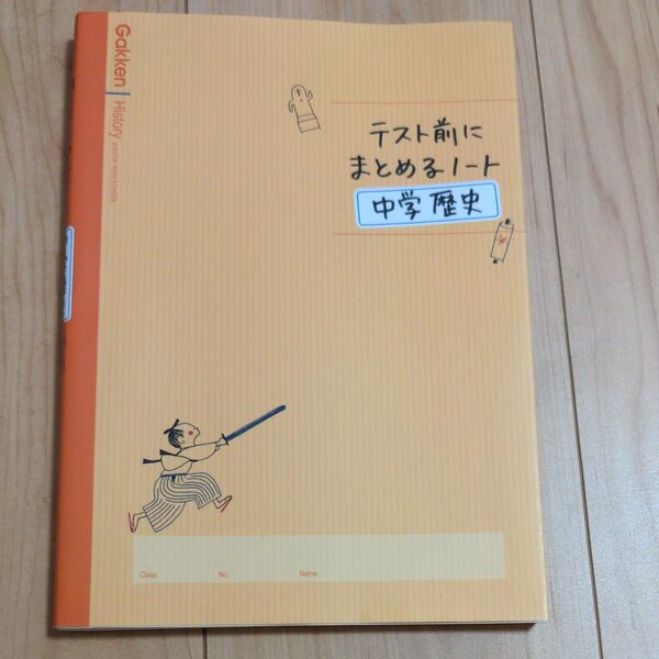テスト前にまとめるノート中学歴史 テスト前にまとめるノート 中学歴史 学研 夏休み