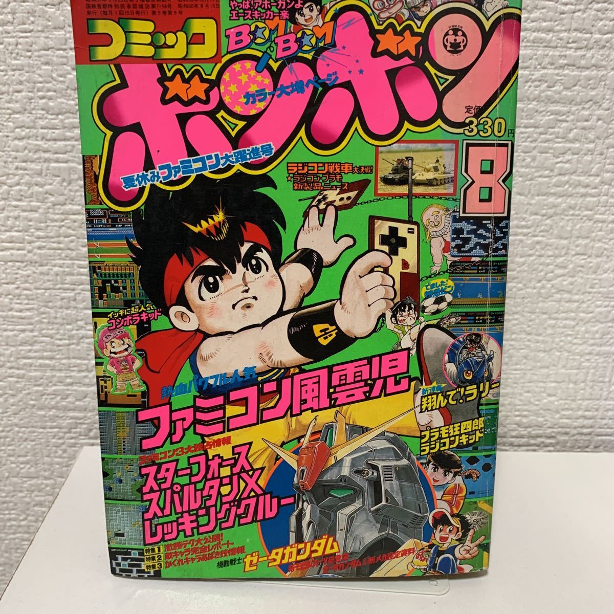 ヤフオク! -「ファミコン風雲児」(本、雑誌) の落札相場・落札価格