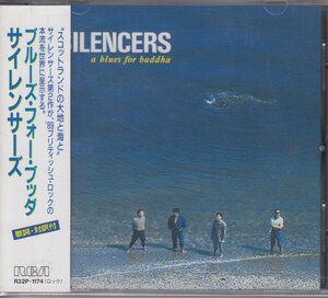 サイレンサーズ The Silencers / ブルーズ・フォー・ブッダ 【廃盤】 ★中古盤 /R32P-1174/230808