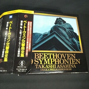 h（タワレコ盤 8CD）朝比奈隆　ベートーヴェン　交響曲全集　Takashi Asahina Beethoven 9 Symphonien