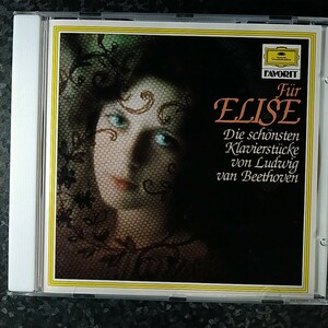 h（西独盤）ケンプ　ベートーヴェン　エリーゼのために　バガテル　エコセーズ　Kempff Beethoven Fur Elise Bagatellen W.Germany