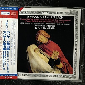 h（西独盤）リフキン　バッハ　カンタータ　神の時＆深き淵より　Rifkin Bach Cantata BWV.106 131 W.Germany