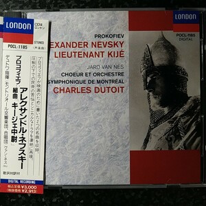 h（国内盤）デュトワ　プロコフィエフ　アレクサンドル・ネフスキー　キージェ中尉　Dutoit Prokofiev Alexander Nevsky