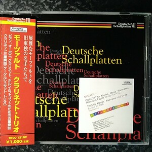 h【x80円】シュラム　モーツァルト　クラリネット・トリオ　ケーゲルシュタット　三重奏曲