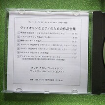 h（輸入盤）オレグ・カガン＆ロバーノフ　チャイコフスキー　ヴァイオリン＆ピアノ作品全集　Oleg Kagan Lobanov Tchaikovsky Violin_画像4