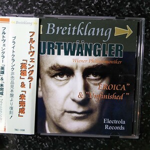 h（OTAKEN RECORDS）フルトヴェングラー「英雄」＆「未完成」ブライトクランク 非売品見本盤より復刻!　ベートーヴェン　交響曲第3番