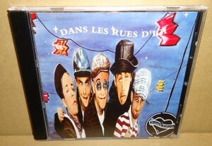 LES FRENCH LOVERS 中古CD フレンチ シャンソン/フォークロック/ラスティックストンプ Chanson Folk Rock RUSTIC STOMP One Step Beyond