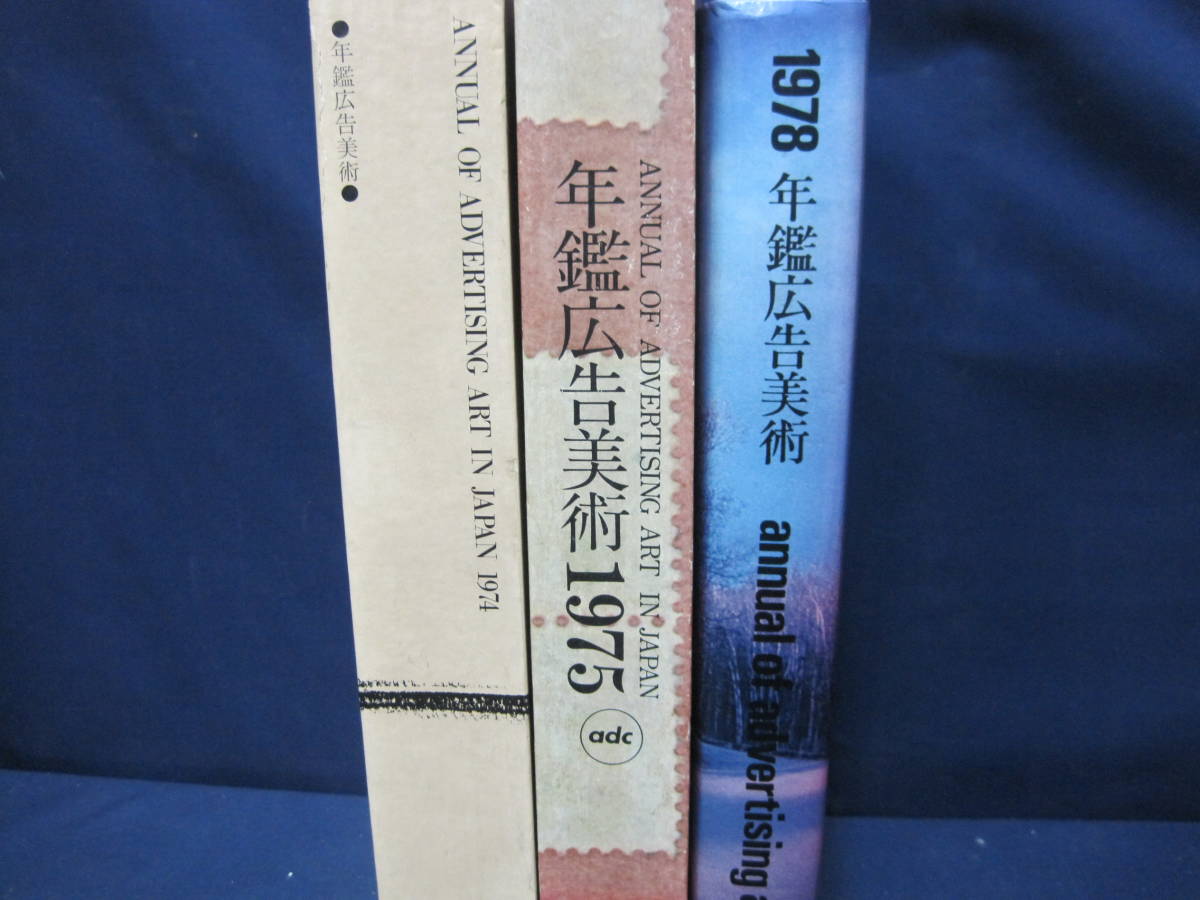 2023年最新】ヤフオク! -tv 広告(本、雑誌)の中古品・新品・古本一覧