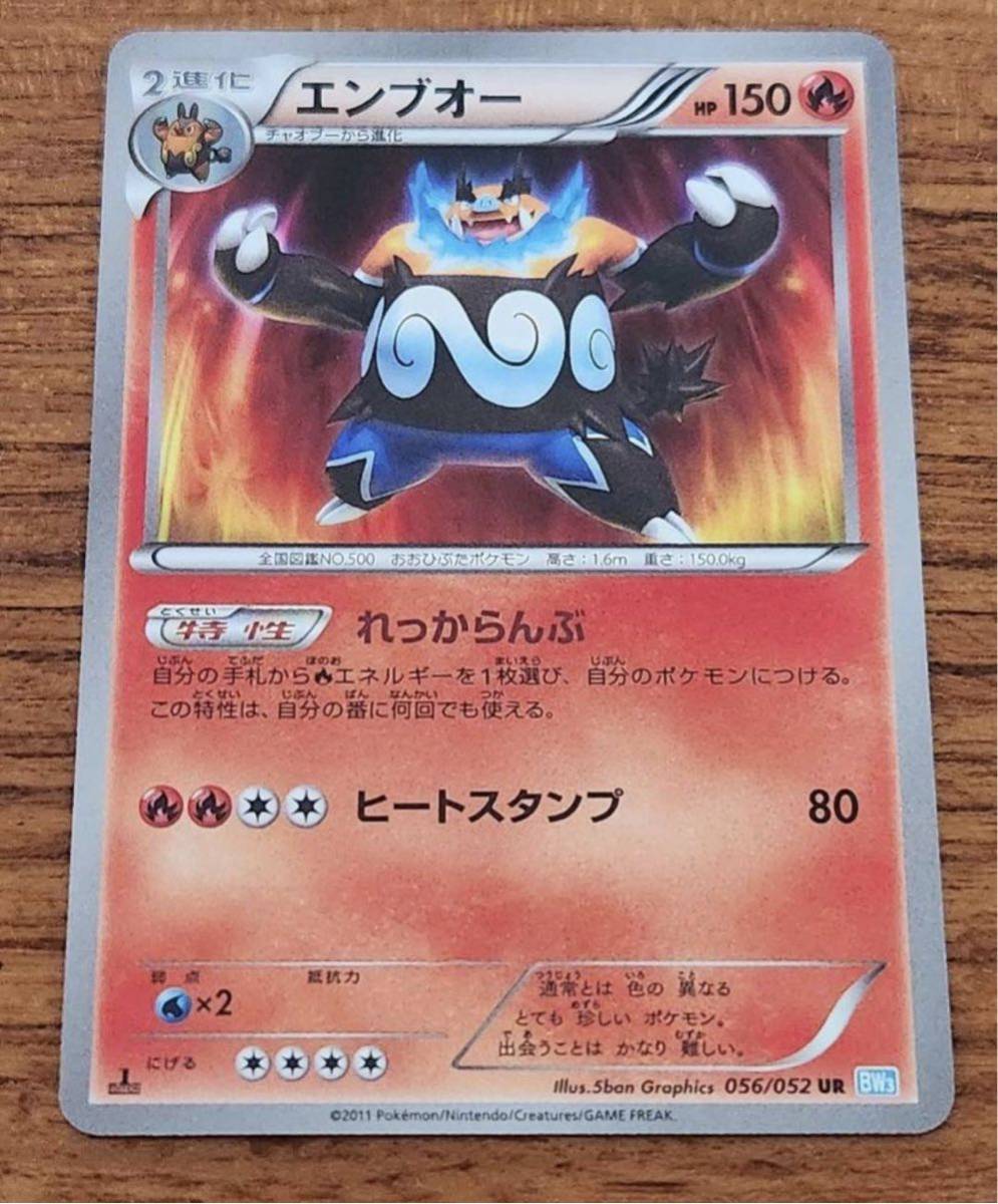 ヤフオク! -「エンブオー ur」の落札相場・落札価格