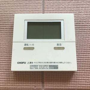 長府　CMR-2510P スピード発送