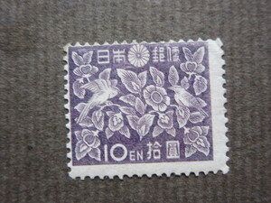 第２次新昭和　らでん模様横１０円　（未使用、1946年～48年）