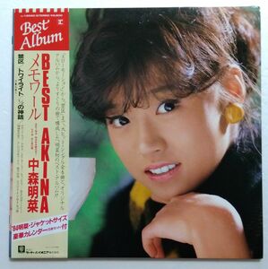 中森明菜/メモワール1984年カレンダー付/中古レコード