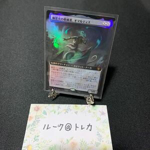 マジック：ザギャザリング MTG 統率者マスターズ 拡張アート Foil *幽霊火の修練者、オマルティス