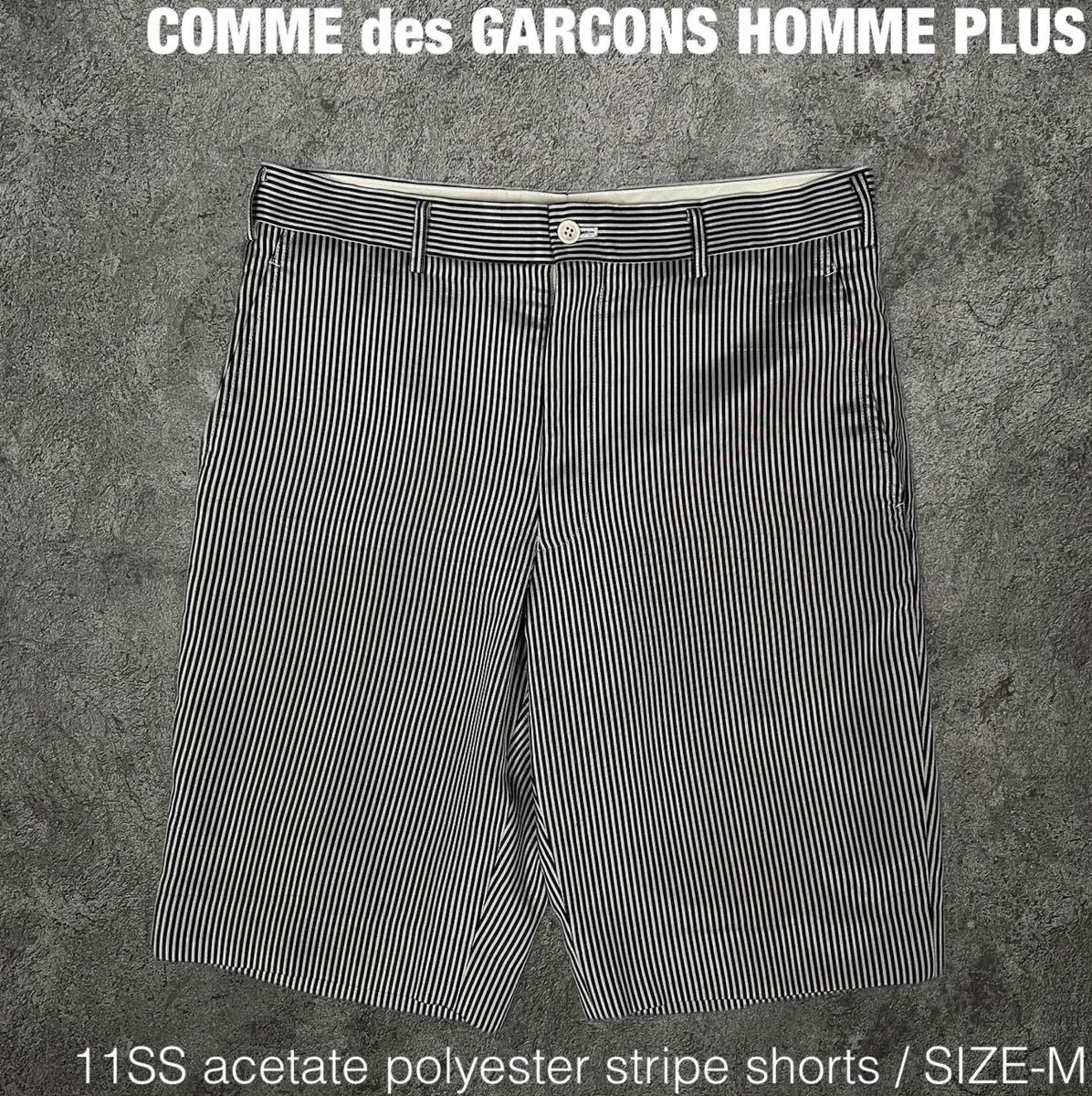 ヤフオク! -「comme des garcons homme plus ss」(ボトムス) (男性用