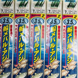 かわせみ針 　船メバル・アジ　セレクト2 　E-8 　（ 針/p7号 　ハリス/0.8号 　幹糸/1.5号 ） 　※5枚セット