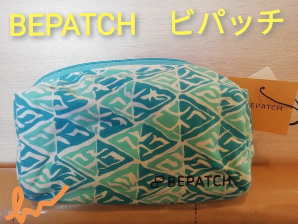 新品♪　BEPATCH　ビパッチ　ポーチ　未使用タグ付♪　海　波　ターコイズ　ブルー