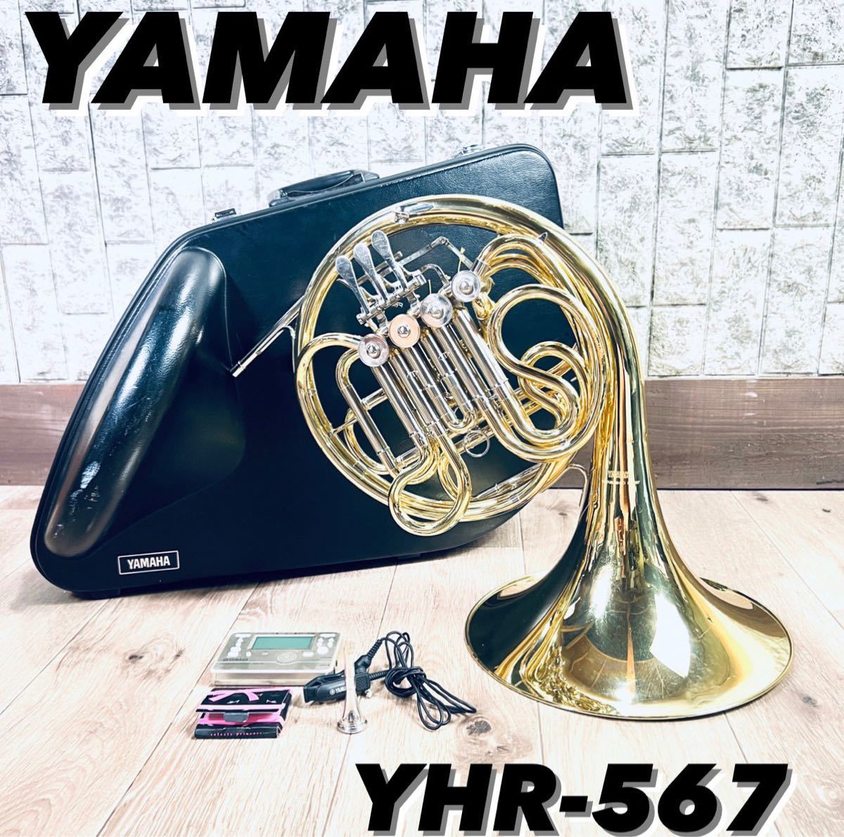 新品同様】YAMAHA フレンチホルン YHR-671D ヤマハ | JChere雅虎拍卖代购