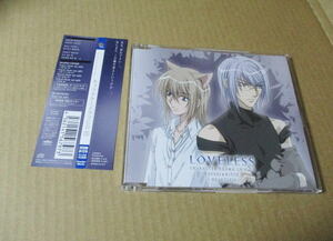 CD■TVアニメ　 LOVELESS 　キャラクタードラマCD 5　　　ラブレス