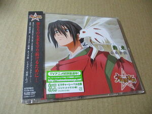 CD■アニメ「少年陰洋師」エンディングテーマ　 //　木氏 沙織　「約束」　初回盤