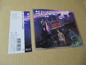 CD■　Kids Alive　/　ボクらの冒険　　　// ヒカルの碁　　キッズアライブ