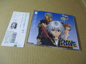 CD■TVアニメ　RAVE　新・OPテーマ & EDテーマ　//　雲子　　//　KICM-3029