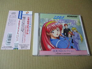 CD# Tokimeki Memorial SOUND коллекция 