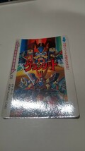 極美品　魔動王　グランゾート カードダス PP　カード 非売品 プロモ サンライズ 魔神英雄伝　ワタル トレカ　アマダ　オオサト　芦田豊雄_画像5