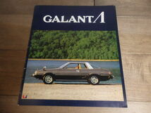 AJ81/カタログ/当時物/三菱自動車 GALANT ギャランΛ 1979年_画像3