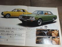 AJ99/カタログ/当時物/TOYOTA トヨタ NEW CORONA コロナ セダン /1600/1800/2000 昭和48年11月_画像5