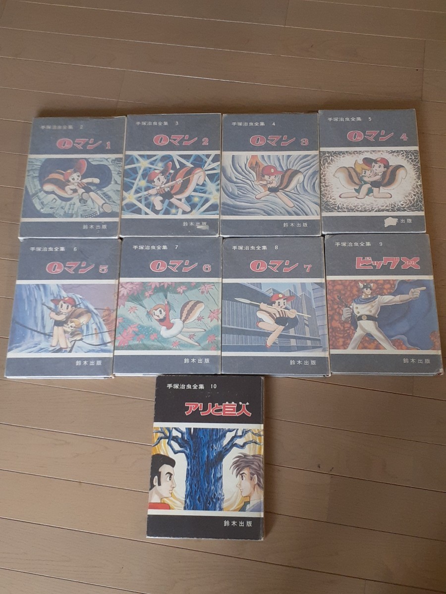 年最新ヤフオク! ビッグx 手塚本、雑誌の中古品・新品・古本一覧