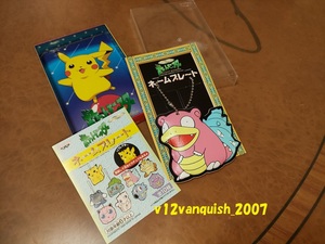 ＊激レア＊未使用品＊人気＊ゆるきゃら＊ヤドラン＊ポケモン＊1998年＊ポケットモンスター＊ネームプレート＊キーホルダー＊バンプレスト＊