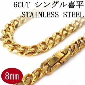 ステンレス 喜平ネックレス ゴールドカラー 鏡面仕上げ ６面カット 中折れジョイント 金 幅8mm 60cm