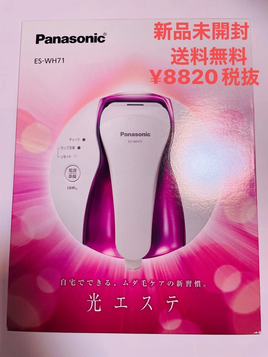 Panasonic フェリエ ボディ用 ES-WR51-P｜PayPayフリマ
