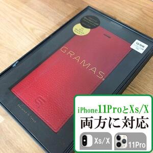 新品 本革 GRAMAS Shrunken-calf Leather レッド レザー iPhone11Pro iPhoneX iPhoneXS 兼用 対応 スマホケース 手帳型 スマホケース