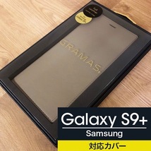 ★外箱スリキズ/本体問題なし 本革 GRAMAS GalaxyS9+ 専用 手帳型 ベージュ samsung S9プラス 4589536693420_画像1