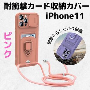 ピンク iPhone11ケース iPhoneケース ショルダー 人気