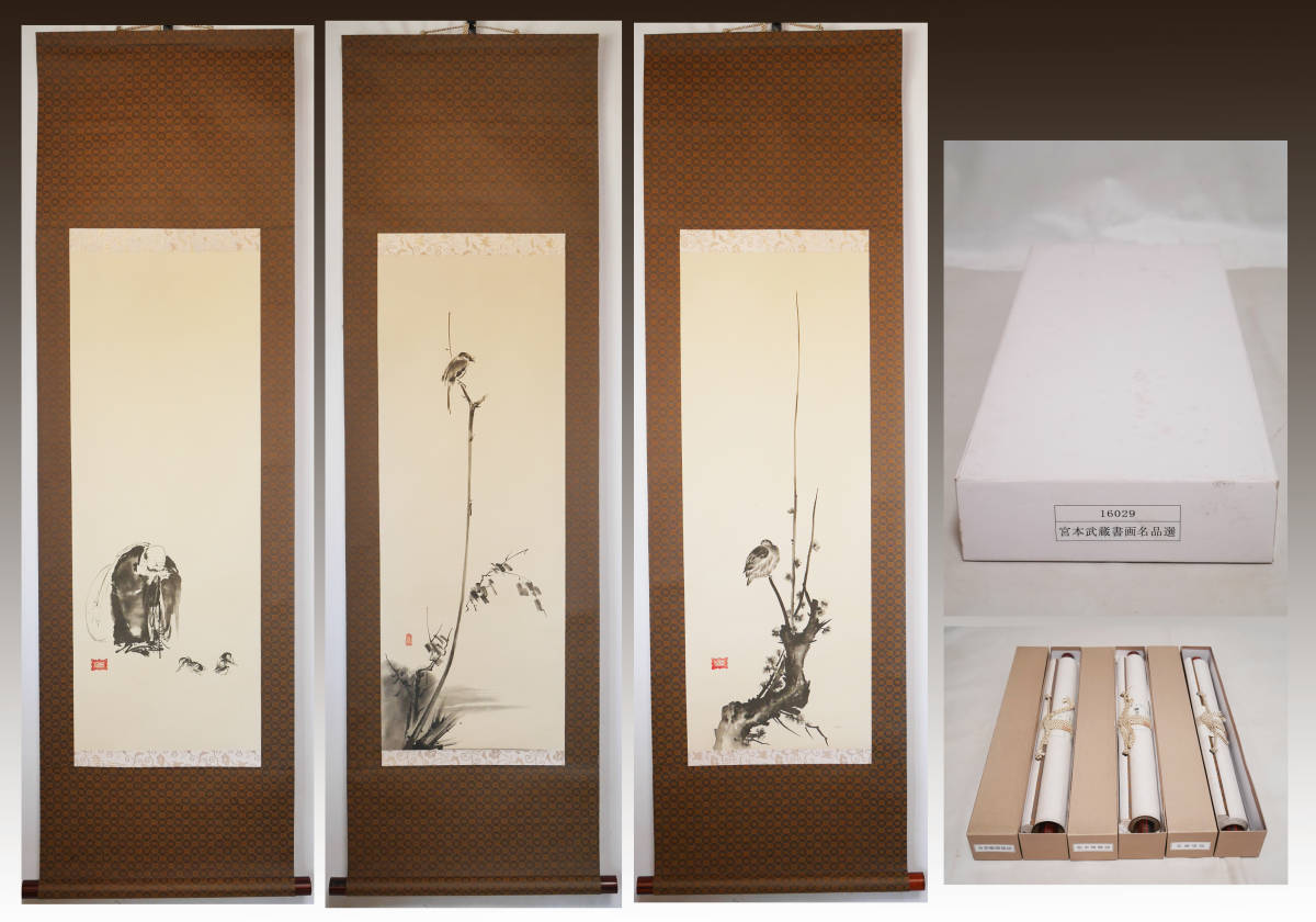 Yahoo!オークション -「宮本武蔵」(書) (美術品)の落札相場・落札価格