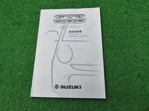 スズキ MF22S MRワゴン 取扱説明書 2007年5月 平成19年 取説