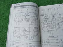 日産 VA0 ML21S ルークス ハイウェイスター 取扱説明書 2010年9月 平成22年 取説_画像4