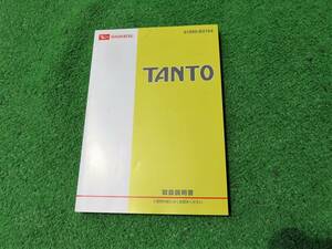 ダイハツ L375S/L385S タント カスタム 取扱説明書 2010年3月 平成22年 取説