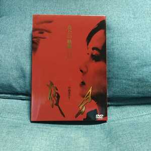 中島みゆき　夜会の軌跡 1989〜2002　DVD