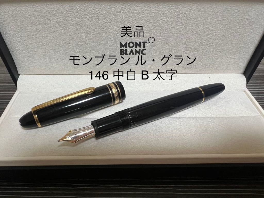 2023年最新】ヤフオク! -マイスターシュテュック146の中古品・新品・未