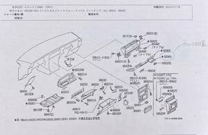 バックアップ電源on offスイッチ　レパード　F31