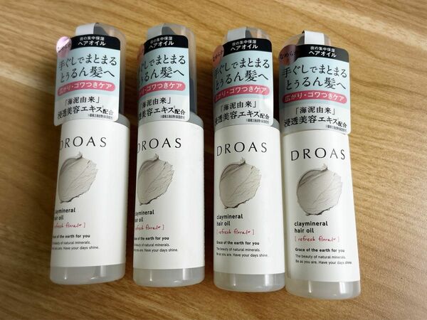 DROAS ドロアス　クレイミネラル ヘアオイル　ヘアトリートメント　x4個