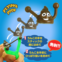 うんこ パチンコ SLINGSHOT うんち スリングショット おもちゃ ゴムパチンコ 動物 的当て 玩具 懐かしい 面白 雑貨 いたずら_画像3