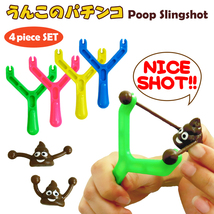 うんこ パチンコ SLINGSHOT うんち スリングショット おもちゃ ゴムパチンコ 動物 的当て 玩具 懐かしい 面白 雑貨 いたずら_画像1